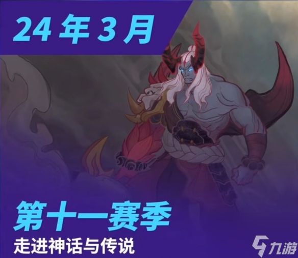 《云顶之弈手游》S11什么时候开始