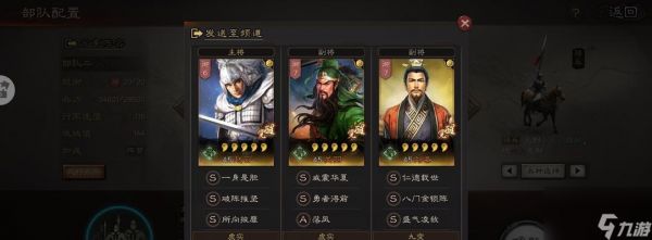 <a id='link_pop' class='keyword-tag' href='https://www.9game.cn/sgzzlb/'>三国志战略版</a>英雄集结攻略