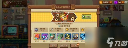 <a id='link_pop' class='keyword-tag' href='https://www.9game.cn/pengpengjuntuan/'>砰砰军团</a>平民角色该如何选择