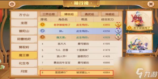 <a id='link_pop' class='keyword-tag' href='https://www.9game.cn/menghuanxiyou/'>梦幻西游手游</a>69最吃香的门派