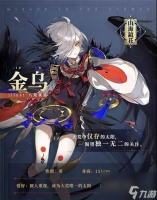 山海镜花吉量毕业灵器搭配指南