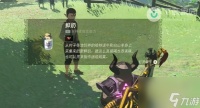 塞尔达传说王国之泪鲜奶获取方法