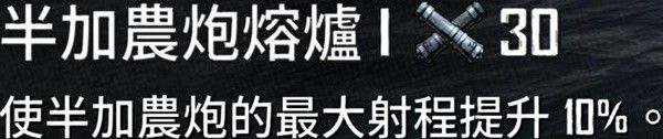 碧海黑帆史诺帆船武器怎么搭配 史诺帆船武器设施武器推荐