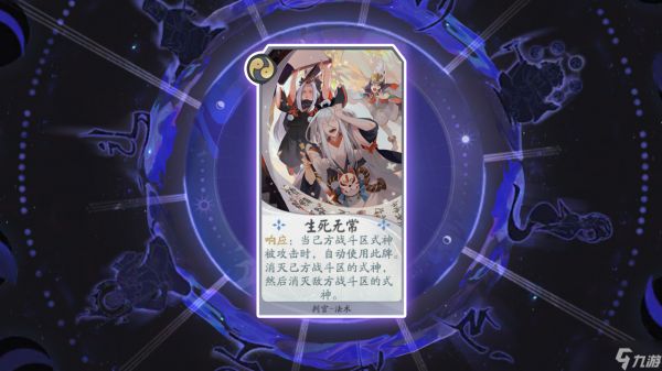 《阴阳师：百闻牌》判官式神卡牌详解