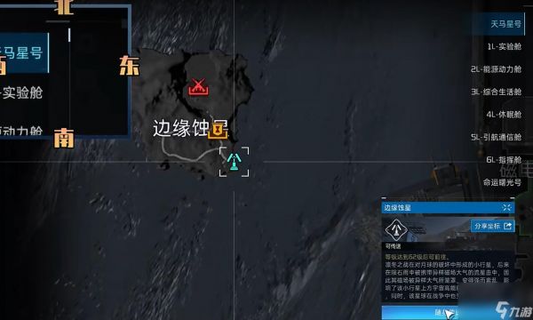 星球重启削减粒子怎么获得 星球重启削减粒子获取流程