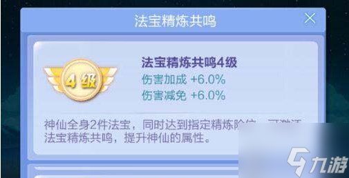 道友请留步不用的法宝怎么分解 道友请留步法宝精炼消耗及精炼需求