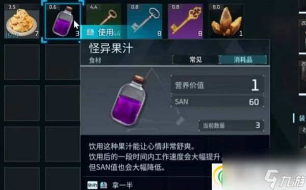 幻兽帕鲁怪异果汁效果持续时间介绍