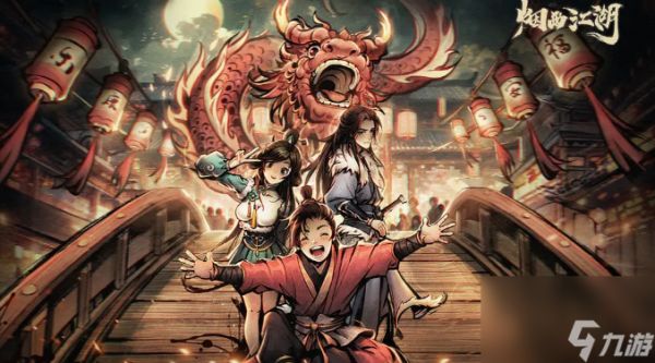 烟雨江湖2月26日最新激活码是什么