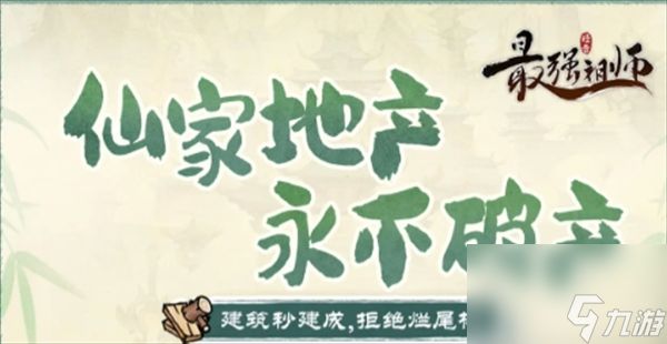 最强祖师天火剑培养攻略