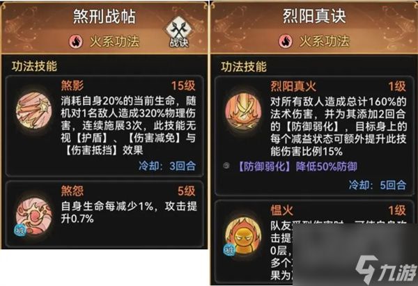 最强祖师天火剑培养攻略