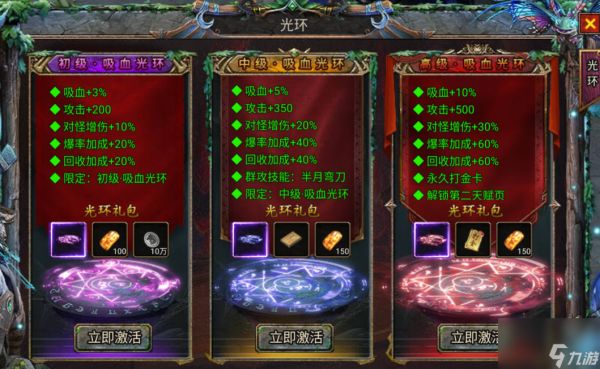《<a id='link_pop' class='keyword-tag' href='https://www.9game.cn/ahzc/'>暗黑之城</a>》激活吸血光环 打怪无忧无虑