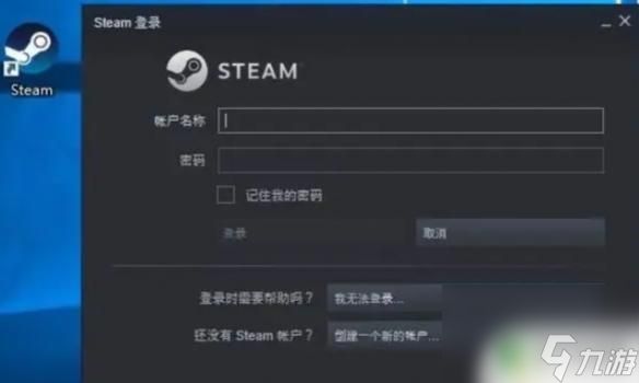 steam选择密码怎么过 《steam》密码强度要求