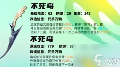 女神异闻录夜幕魅影joker武器怎么选 女神异闻录夜幕魅影joker武器选择推荐