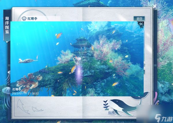 《逆水寒》红珊亭位置介绍