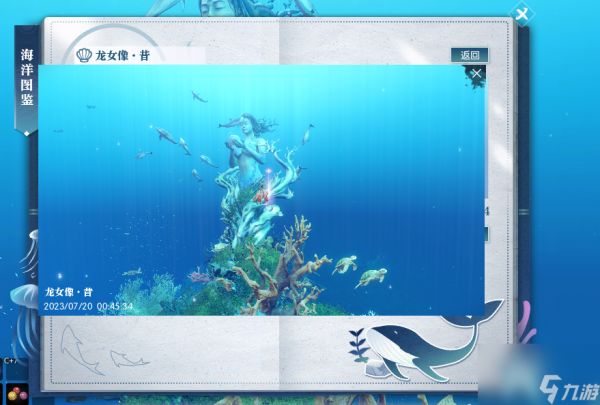 《逆水寒》龙女像昔位置介绍