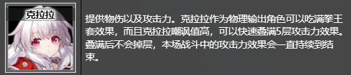 崩坏星穹铁道街头出身的拳王获取位置及推荐角色