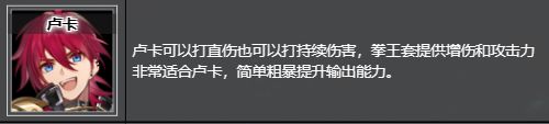 崩坏星穹铁道街头出身的拳王获取位置及推荐角色