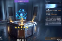 星球重启削减粒子怎么获取 星球重启削减粒子获取流程