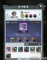 《以仙之名》仙术攻略 从零开始