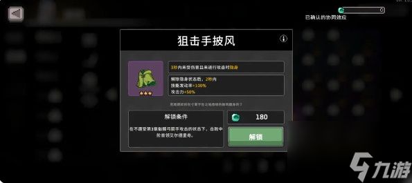 无限深渊毒骑圣器解锁方法