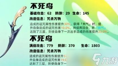 女神异闻录夜幕魅影joker武器怎么选