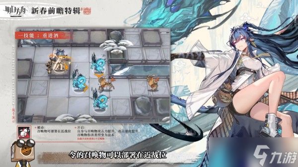 明日方舟令值技能介绍