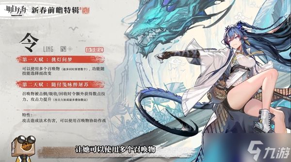 明日方舟令值技能介绍