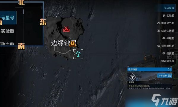 星球重启削减粒子获得方法介绍