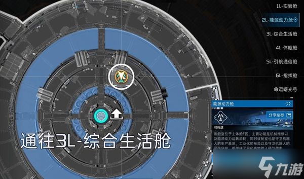 星球重启邪恶的改造装置获得方法介绍