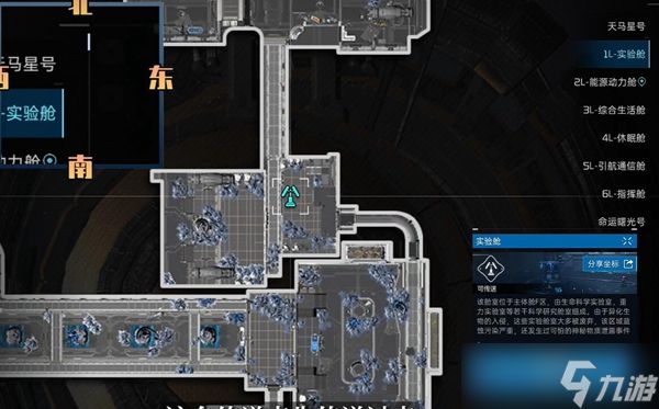 星球重启邪恶的改造装置获得方法介绍