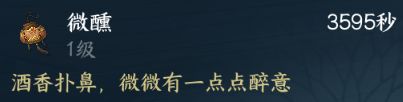 逆水寒手游新版本独珍首饰 【追命·酒曲囊】全方位解析