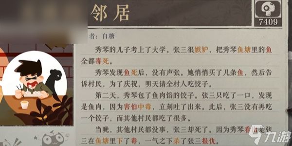 海龟蘑菇汤他和她攻略