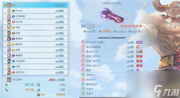 碧蓝幻想relink牛爷爷出装推荐