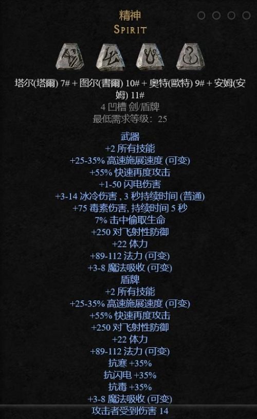 暗黑2重置版符文之语推荐