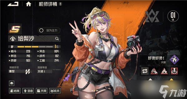 钢岚绘梨沙怎么样 绘梨沙天赋技能介绍