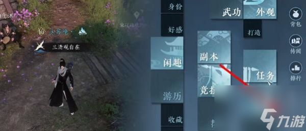 逆水寒手游自断经脉方法