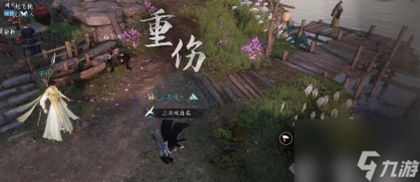 逆水寒手游自断经脉方法