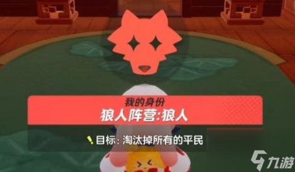 元梦之星刺客狼技能介绍一览