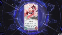 《阴阳师 百闻牌》桃花妖式神卡牌详解
