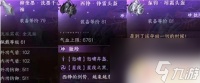 逆水寒手游星月合缀怎么获取 逆水寒手游星月合缀材料获取攻略