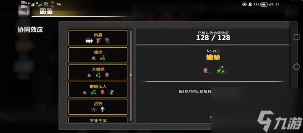 无限深渊中毒骑羁绊思路