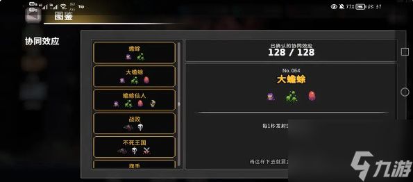 无限深渊中毒骑羁绊思路