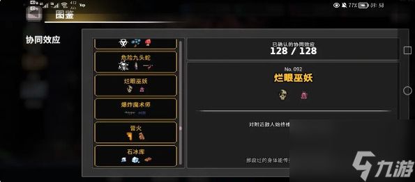 无限深渊中毒骑羁绊思路