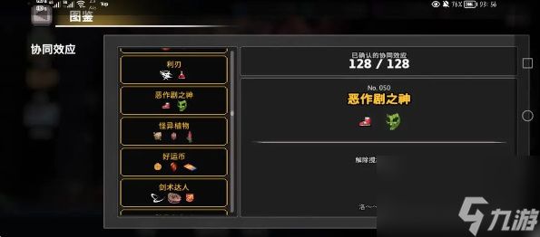 无限深渊毒骑恶作剧之神搭配攻略