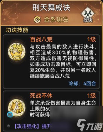 最强祖师天金兵培养攻略