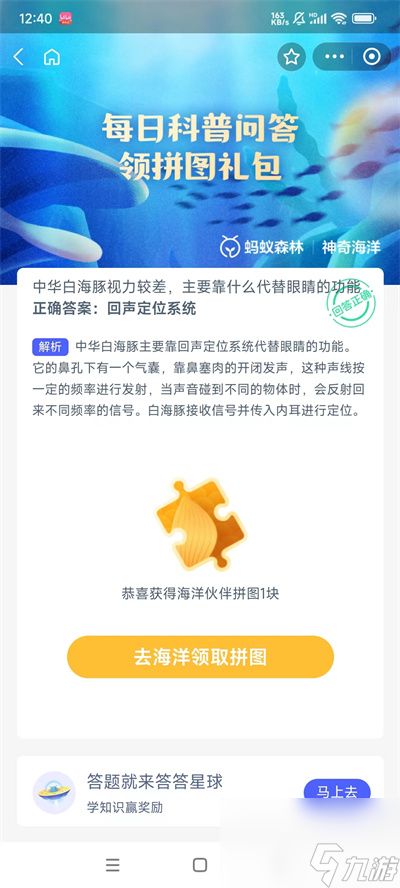 中华白海豚视力较差，主要靠什么代替眼睛的功能