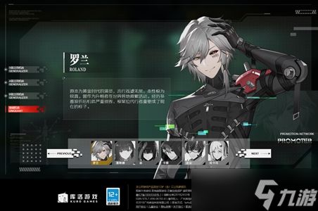 <a id='link_pop' class='keyword-tag' href='https://www.9game.cn/zspms/'>战双帕弥什</a>罗兰戏炎资料介绍