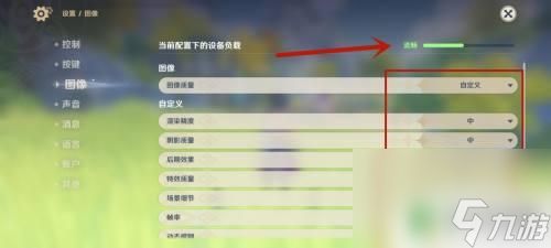 原神最佳设置图像是什么 原神画面设置攻略