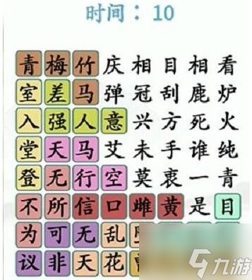 汉字找茬王成语大王2 汉字找茬王找齐成语攻略大全