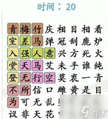 汉字找茬王成语大王2 汉字找茬王找齐成语攻略大全